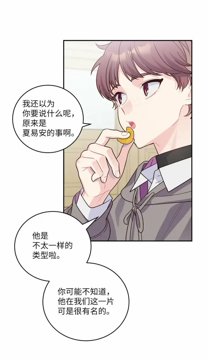 《Merry Marbling 云石般的我们》04 伺机反击图37