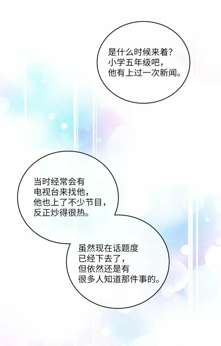 《Merry Marbling 云石般的我们》04 伺机反击图38