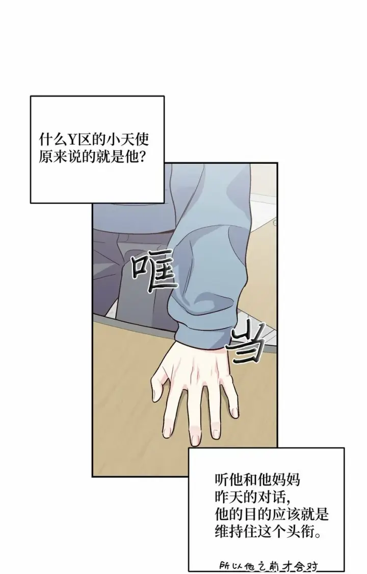 《Merry Marbling 云石般的我们》04 伺机反击图40