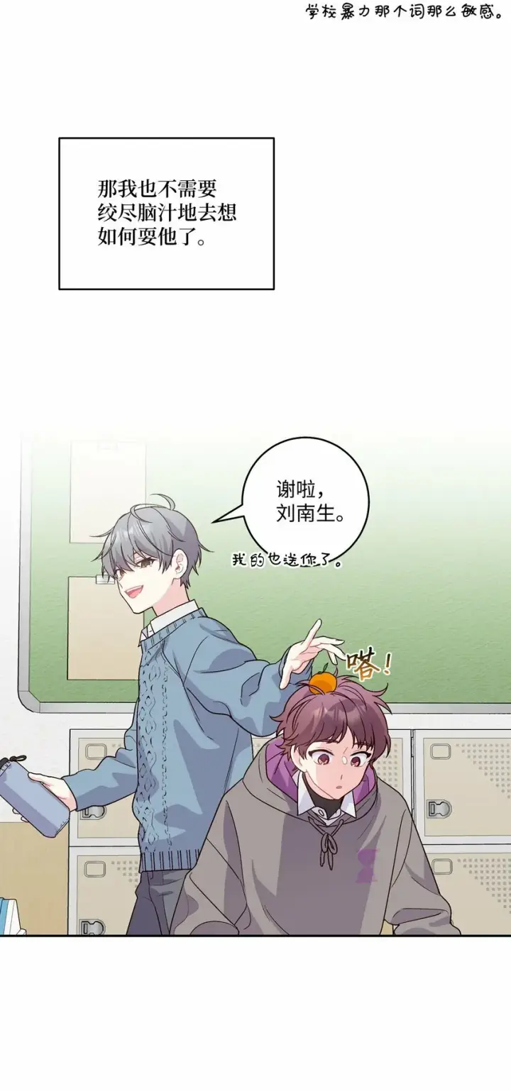 《Merry Marbling 云石般的我们》04 伺机反击图41