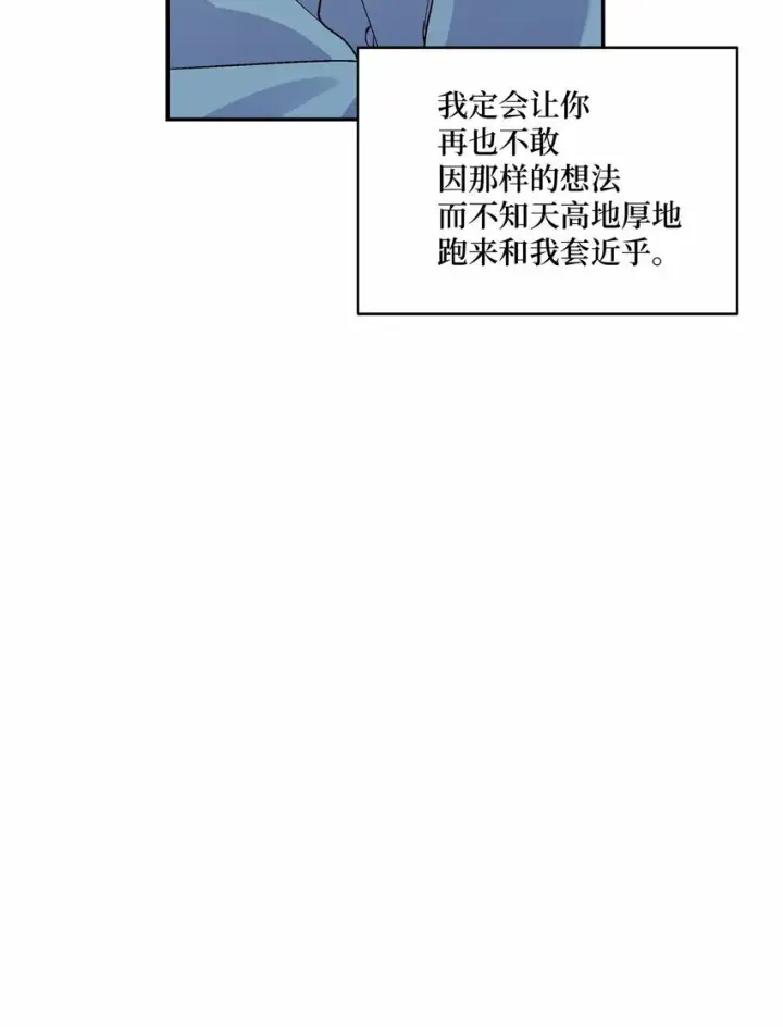 《Merry Marbling 云石般的我们》04 伺机反击图53