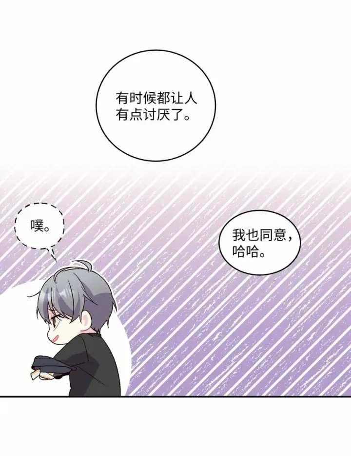 《Merry Marbling 云石般的我们》04 伺机反击图56