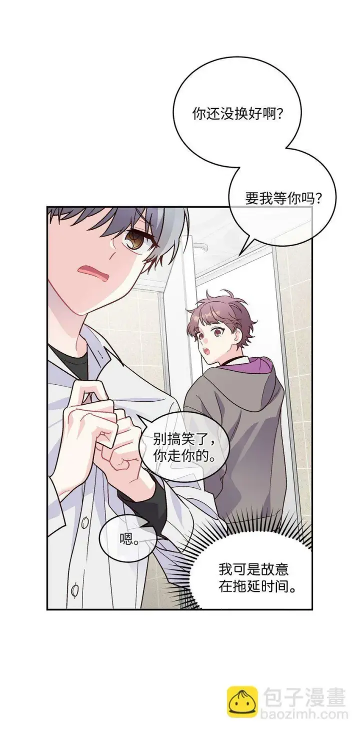 《Merry Marbling 云石般的我们》04 伺机反击图57