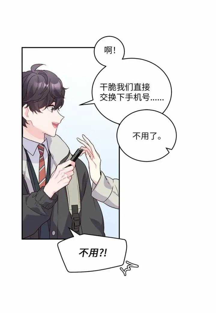 《Merry Marbling 云石般的我们》04 伺机反击图6