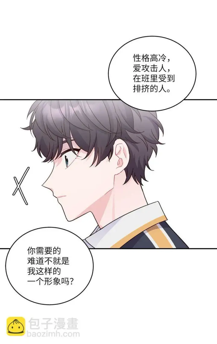 《Merry Marbling 云石般的我们》04 伺机反击图61