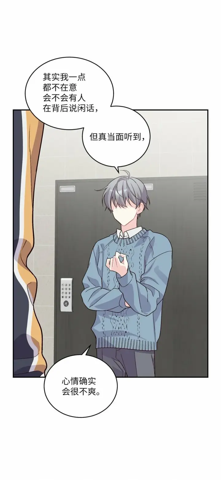 《Merry Marbling 云石般的我们》04 伺机反击图63