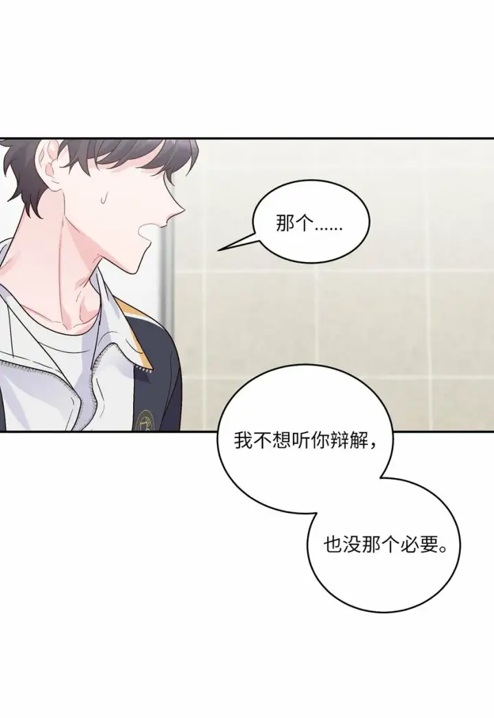 《Merry Marbling 云石般的我们》04 伺机反击图64