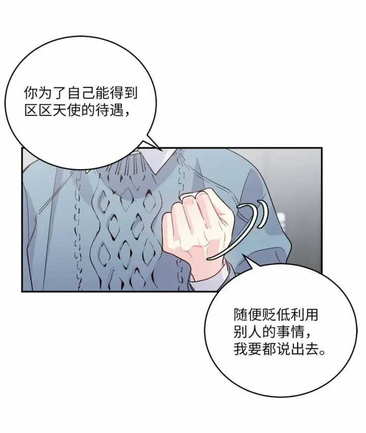 《Merry Marbling 云石般的我们》04 伺机反击图71