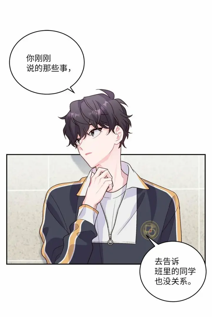 《Merry Marbling 云石般的我们》05 意料之外图11