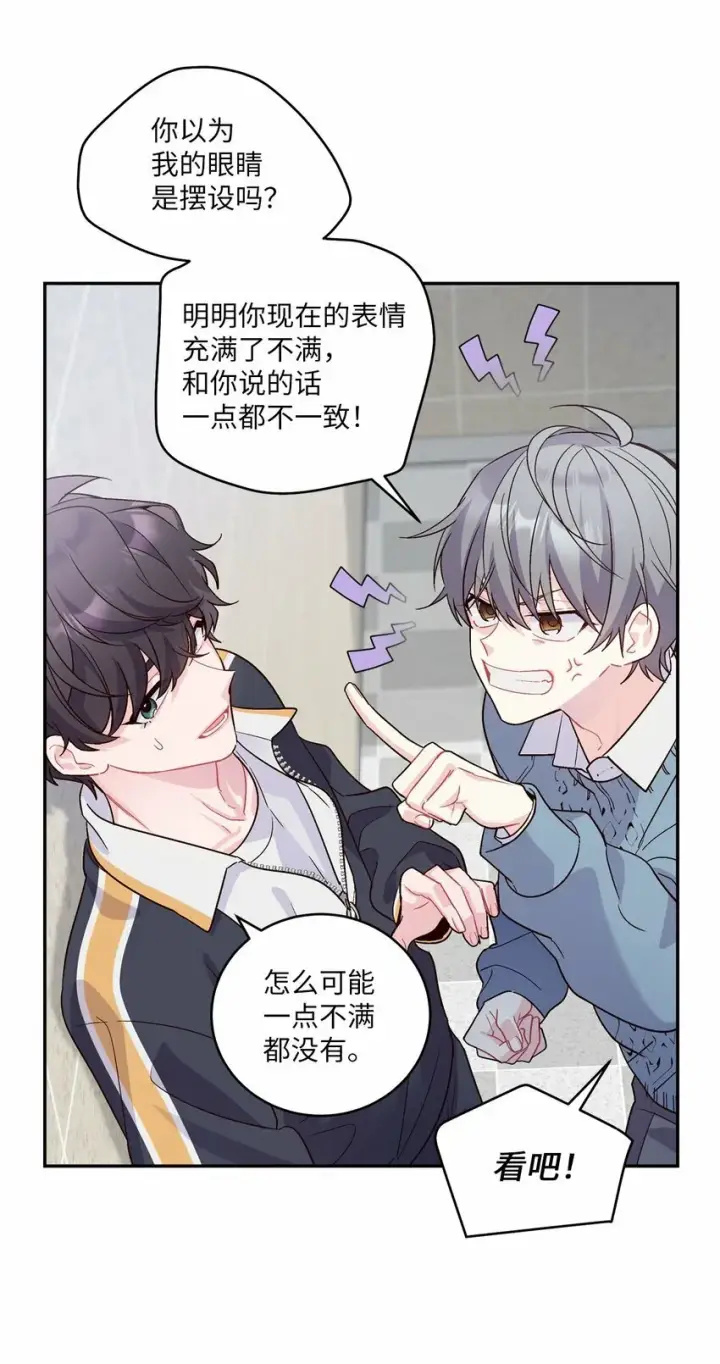 《Merry Marbling 云石般的我们》05 意料之外图13