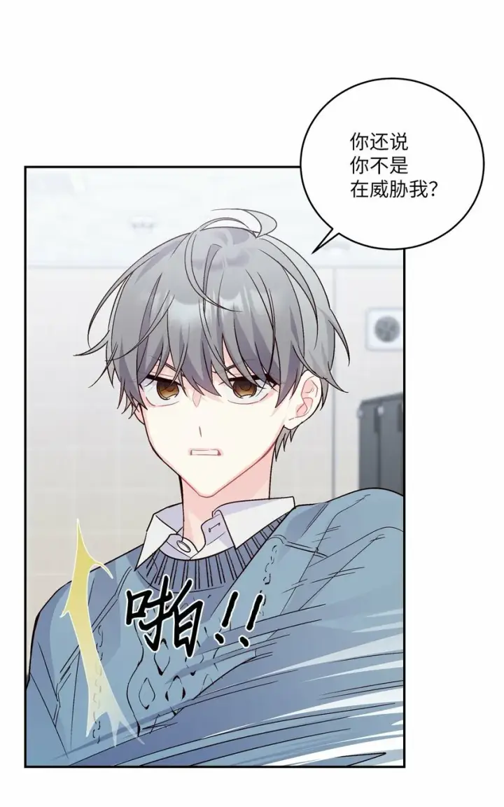 《Merry Marbling 云石般的我们》05 意料之外图16