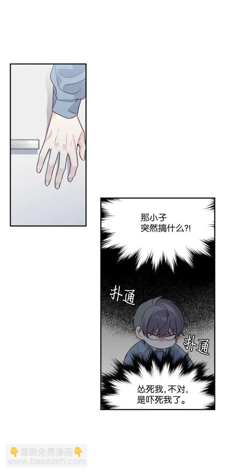 《Merry Marbling 云石般的我们》05 意料之外图21