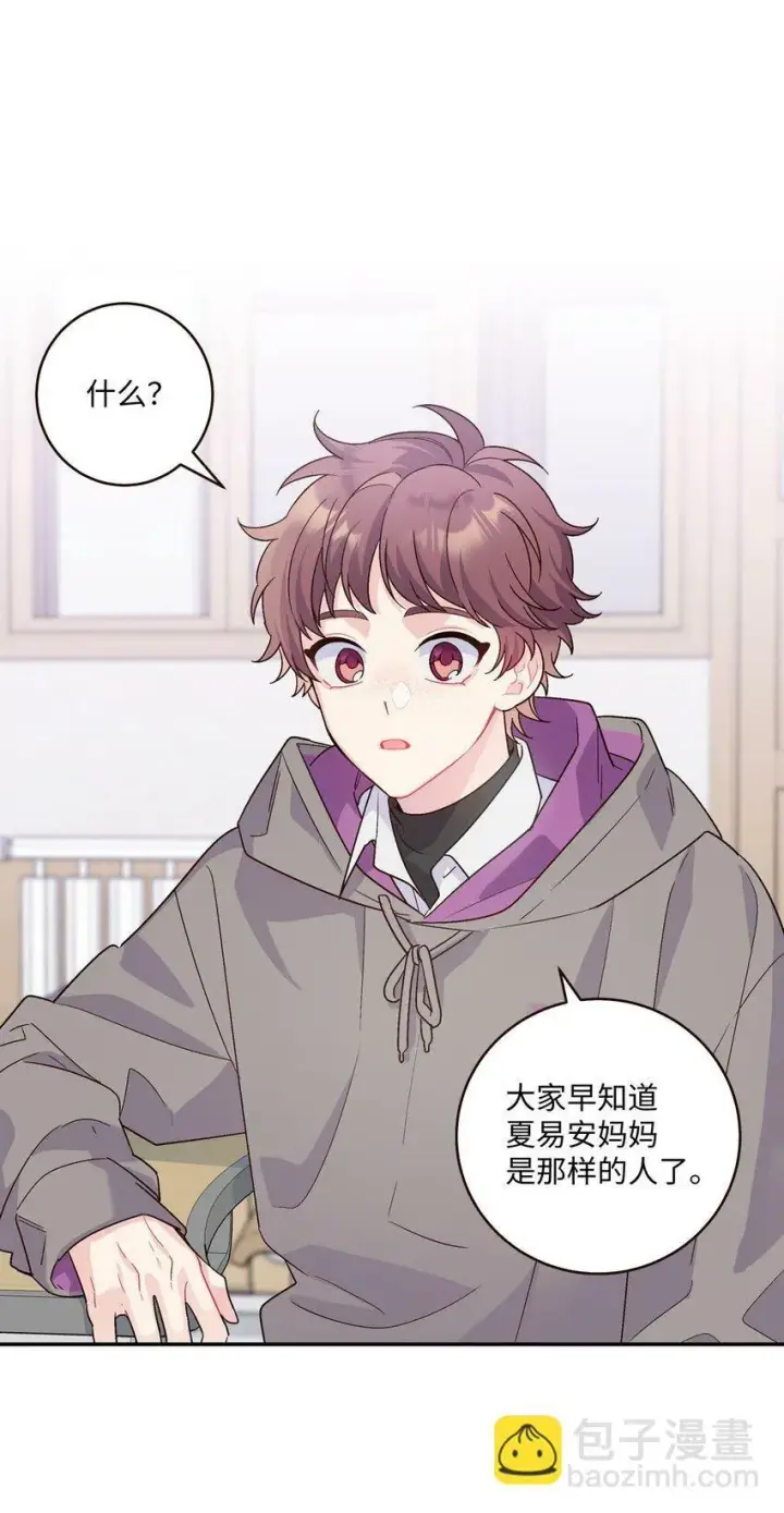 《Merry Marbling 云石般的我们》05 意料之外图25