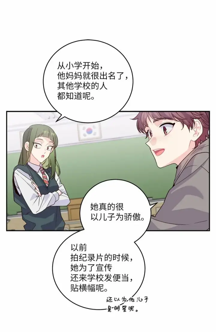 《Merry Marbling 云石般的我们》05 意料之外图27