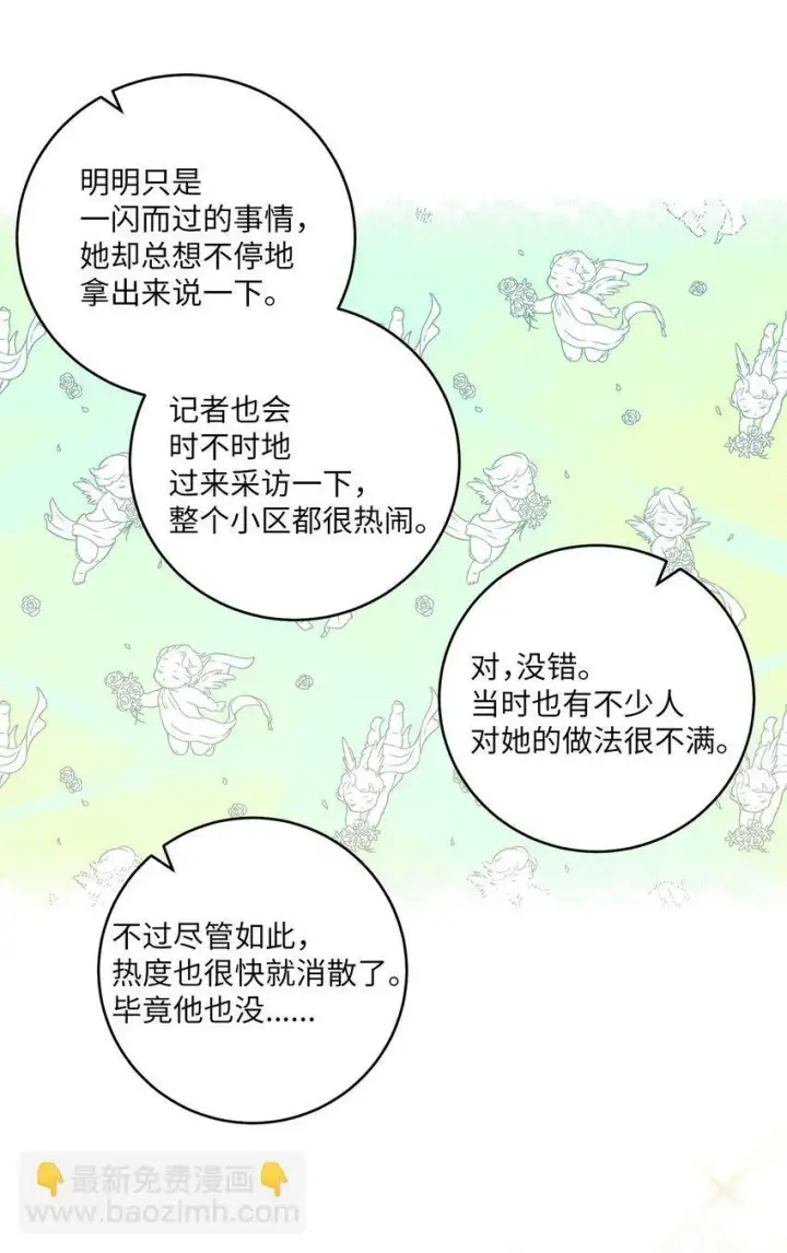 《Merry Marbling 云石般的我们》05 意料之外图28