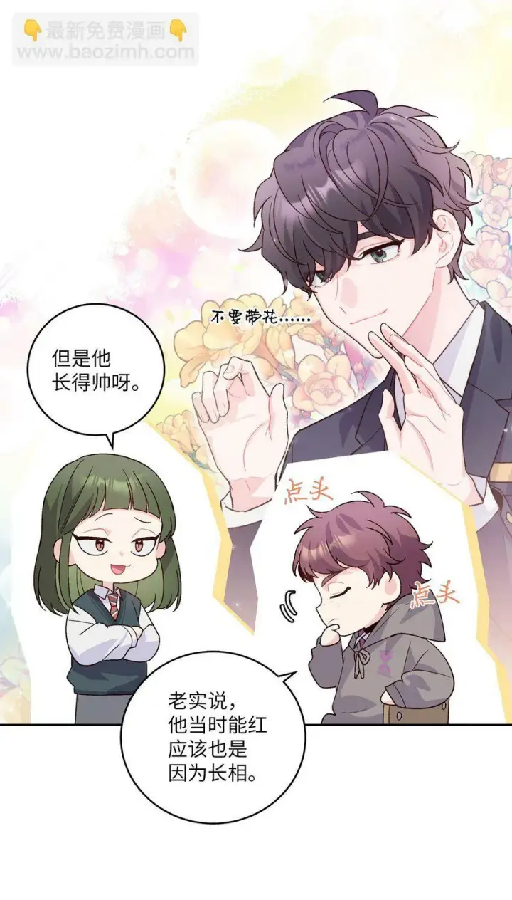 《Merry Marbling 云石般的我们》05 意料之外图29