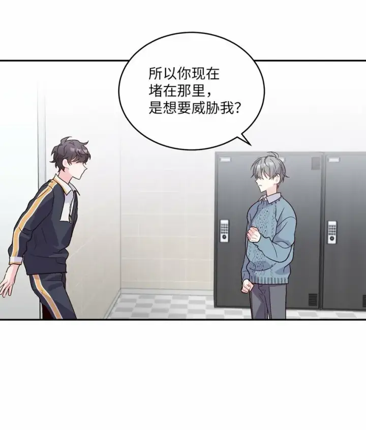 《Merry Marbling 云石般的我们》05 意料之外图3