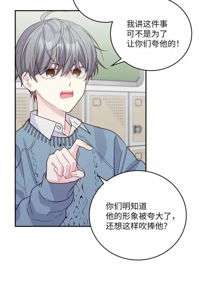 《Merry Marbling 云石般的我们》05 意料之外图32