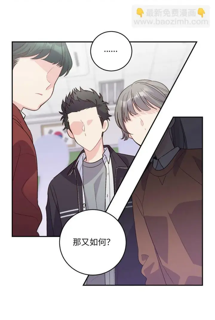 《Merry Marbling 云石般的我们》05 意料之外图33