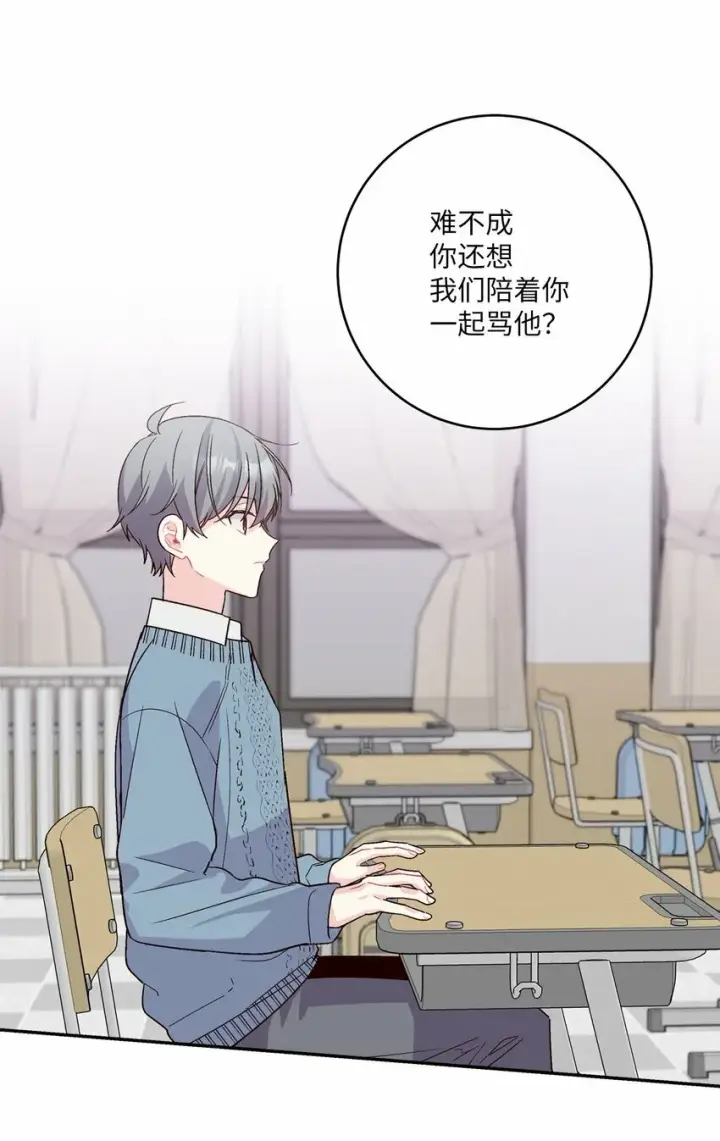 《Merry Marbling 云石般的我们》05 意料之外图34