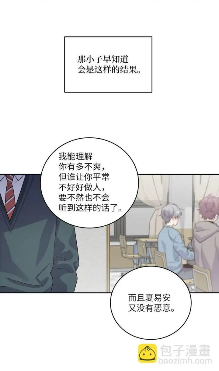 《Merry Marbling 云石般的我们》05 意料之外图36