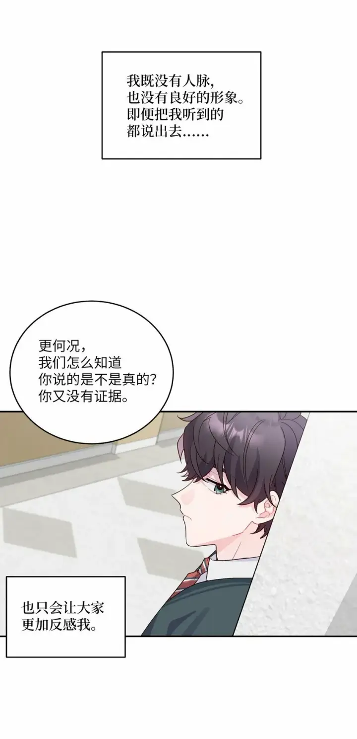 《Merry Marbling 云石般的我们》05 意料之外图37