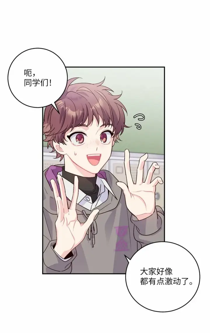 《Merry Marbling 云石般的我们》05 意料之外图38