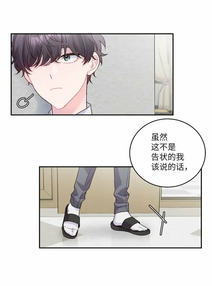 《Merry Marbling 云石般的我们》05 意料之外图40