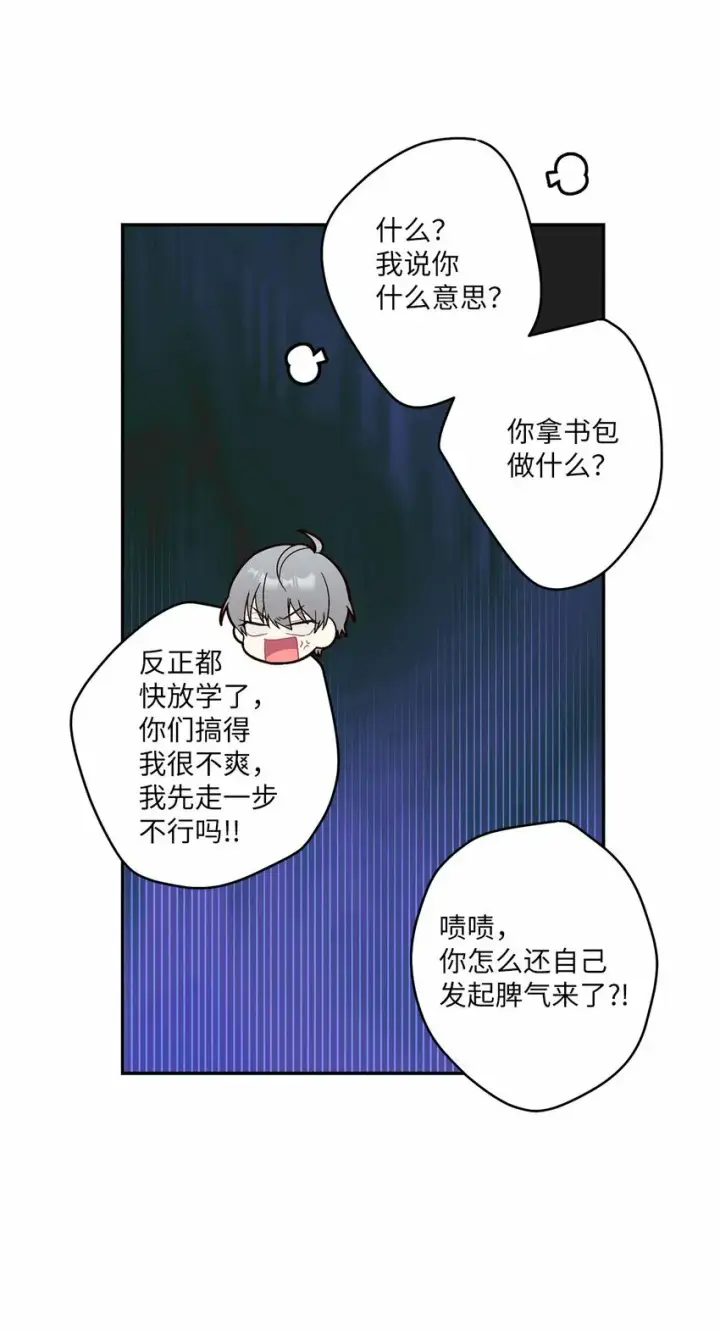 《Merry Marbling 云石般的我们》05 意料之外图42