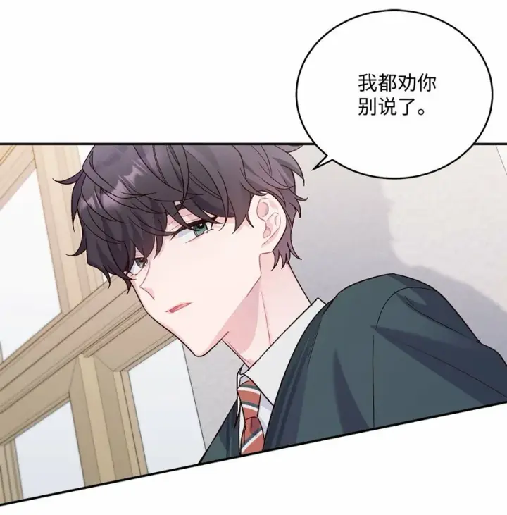《Merry Marbling 云石般的我们》05 意料之外图44