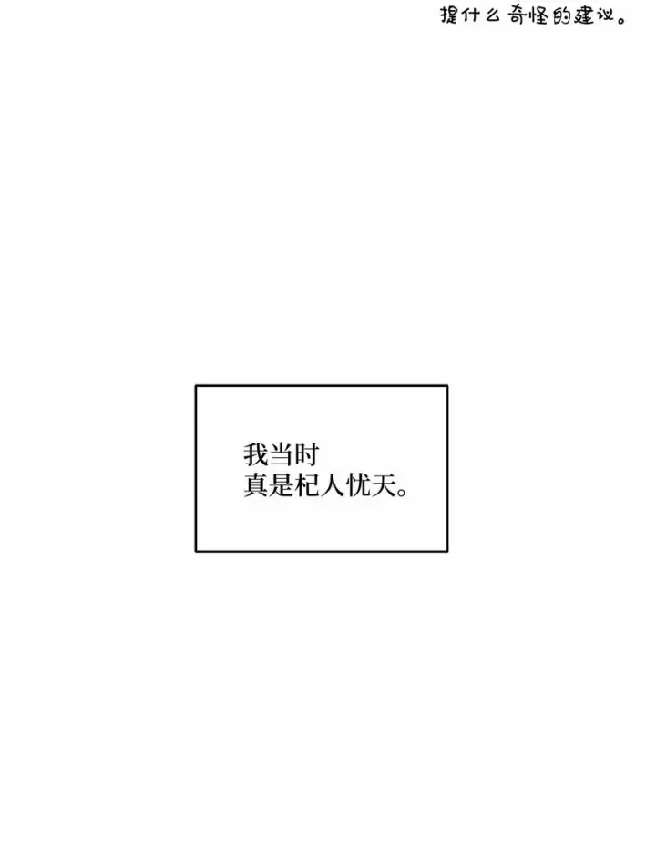 《Merry Marbling 云石般的我们》05 意料之外图49