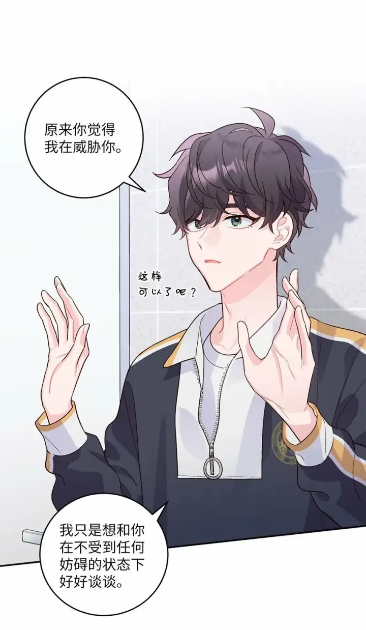 《Merry Marbling 云石般的我们》05 意料之外图6