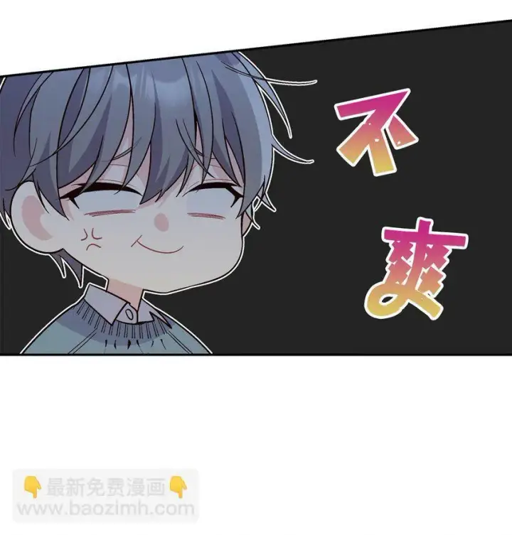 《Merry Marbling 云石般的我们》05 意料之外图7