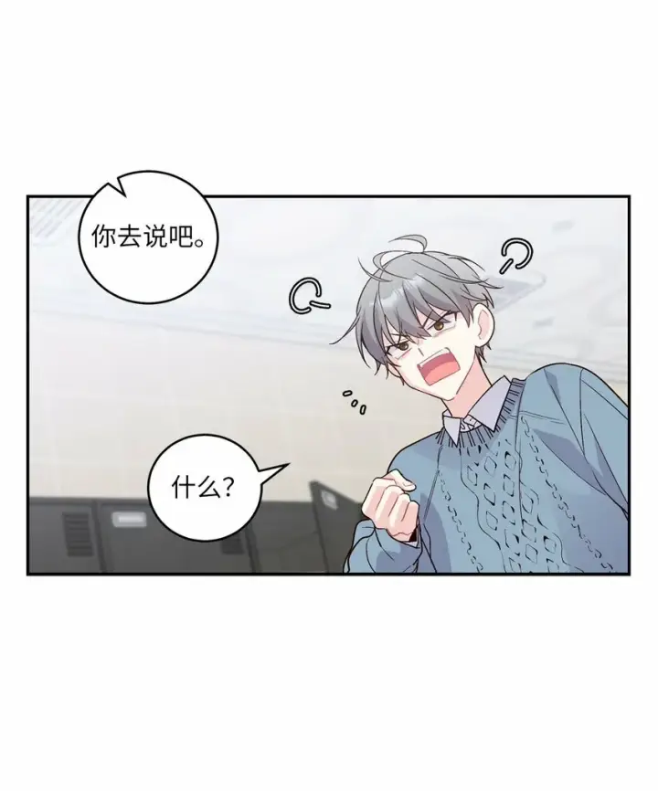 《Merry Marbling 云石般的我们》05 意料之外图9