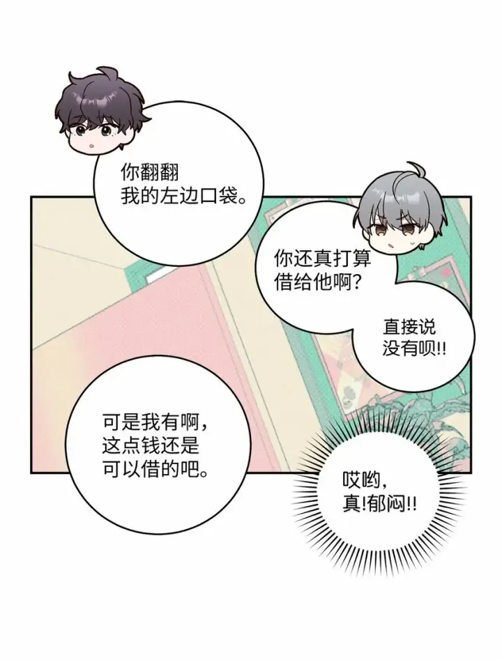 《Merry Marbling 云石般的我们》07 握手言和图10