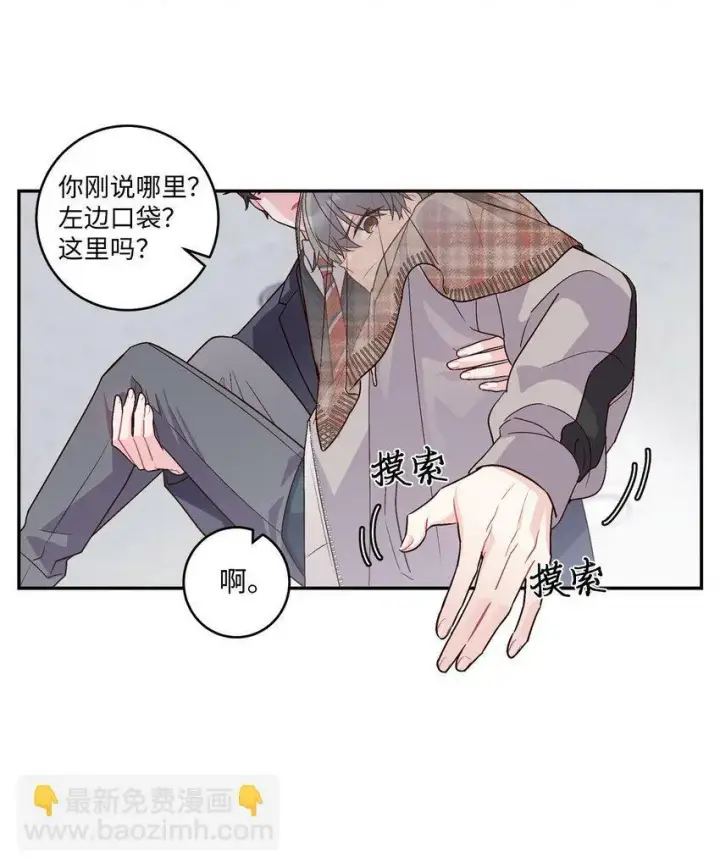 《Merry Marbling 云石般的我们》07 握手言和图11