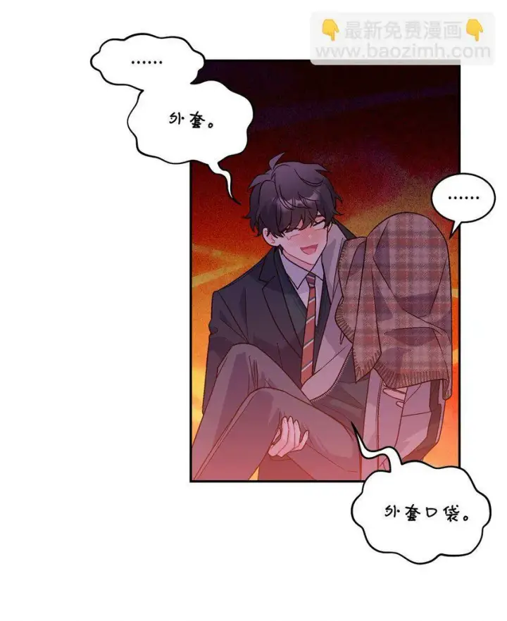 《Merry Marbling 云石般的我们》07 握手言和图13