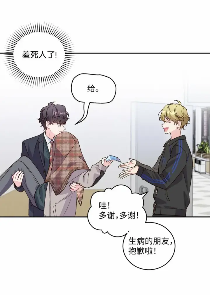 《Merry Marbling 云石般的我们》07 握手言和图14