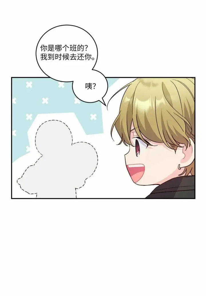 《Merry Marbling 云石般的我们》07 握手言和图15