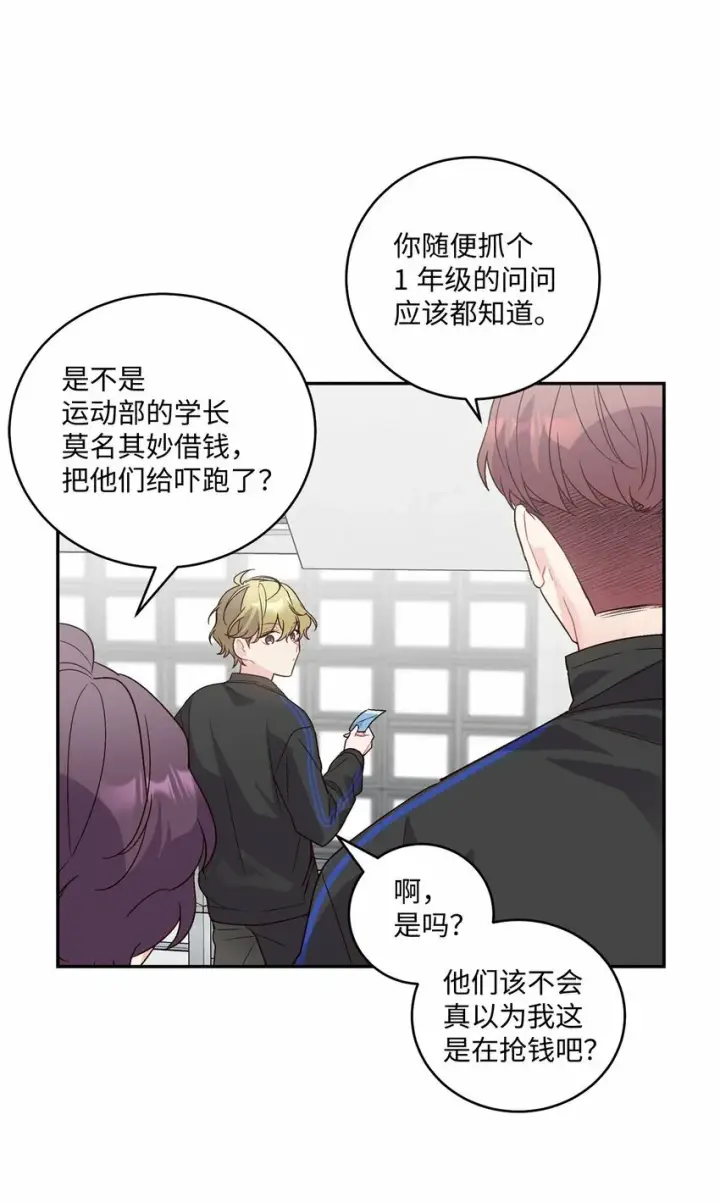 《Merry Marbling 云石般的我们》07 握手言和图17