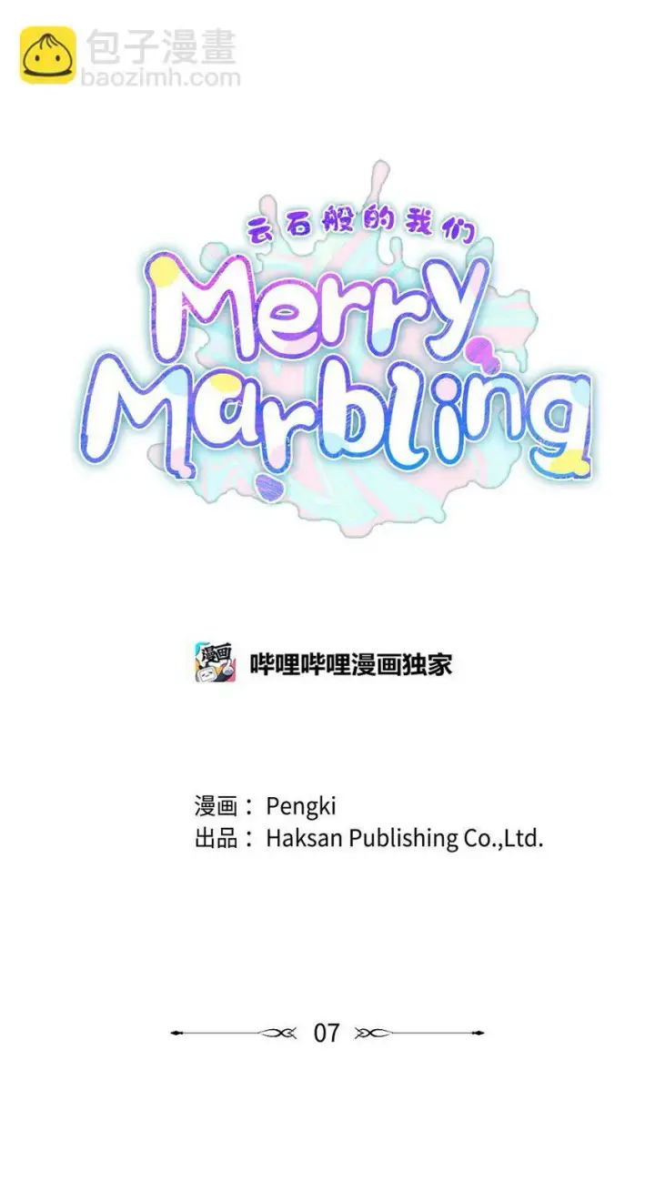 《Merry Marbling 云石般的我们》07 握手言和图19