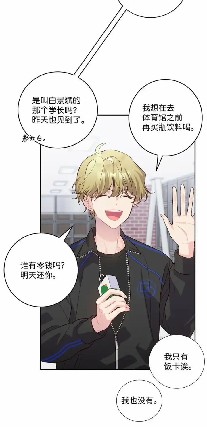 《Merry Marbling 云石般的我们》07 握手言和图2