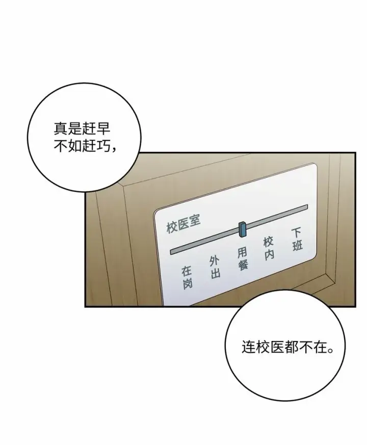 《Merry Marbling 云石般的我们》07 握手言和图20