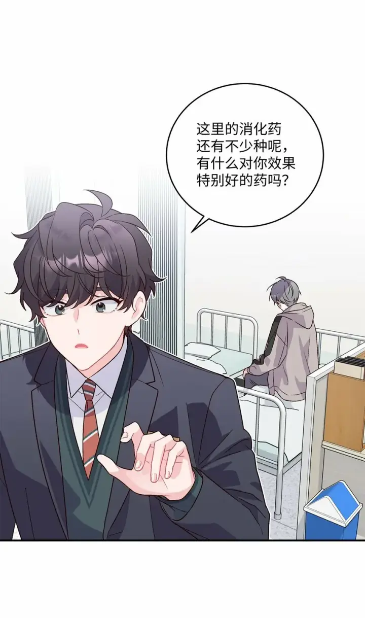 《Merry Marbling 云石般的我们》07 握手言和图21