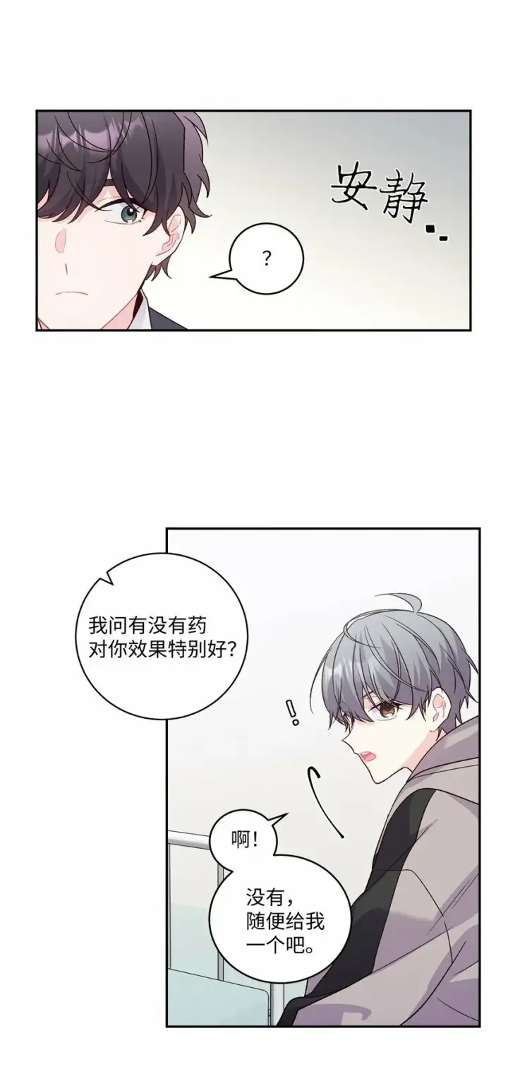 《Merry Marbling 云石般的我们》07 握手言和图22