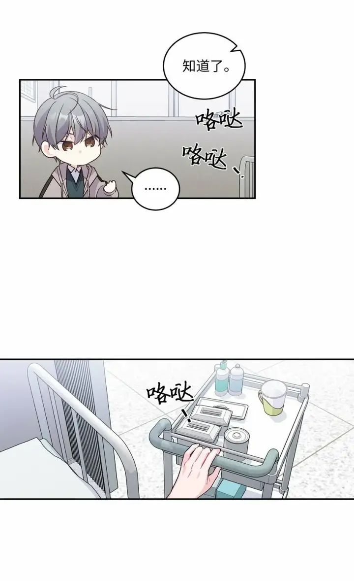 《Merry Marbling 云石般的我们》07 握手言和图23