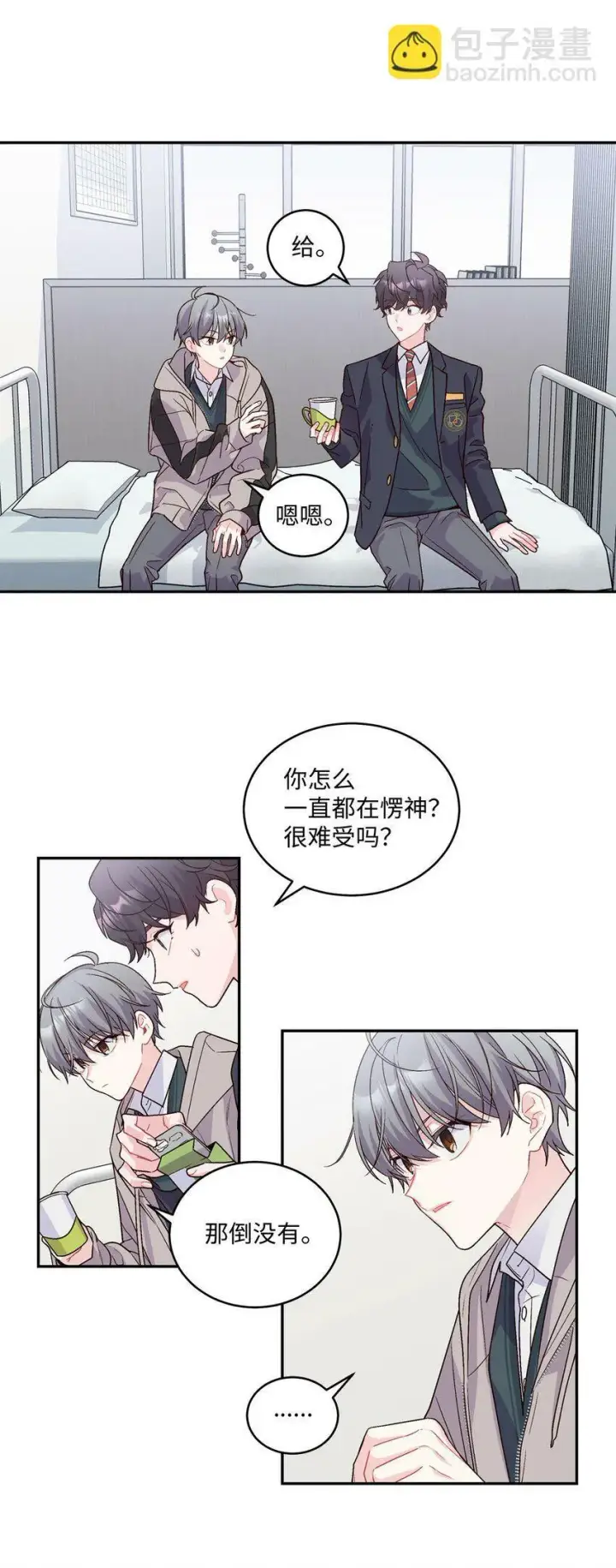 《Merry Marbling 云石般的我们》07 握手言和图24