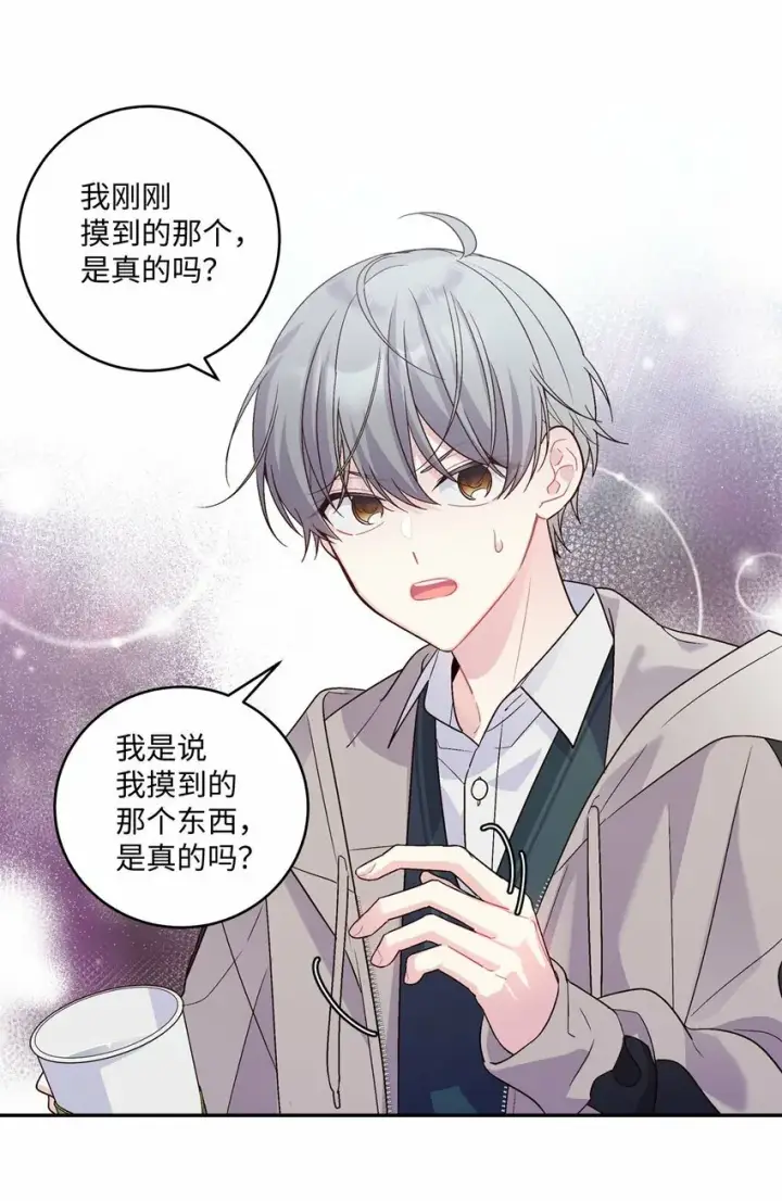 《Merry Marbling 云石般的我们》07 握手言和图25