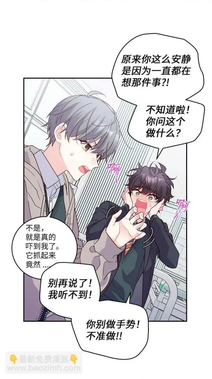 《Merry Marbling 云石般的我们》07 握手言和图27