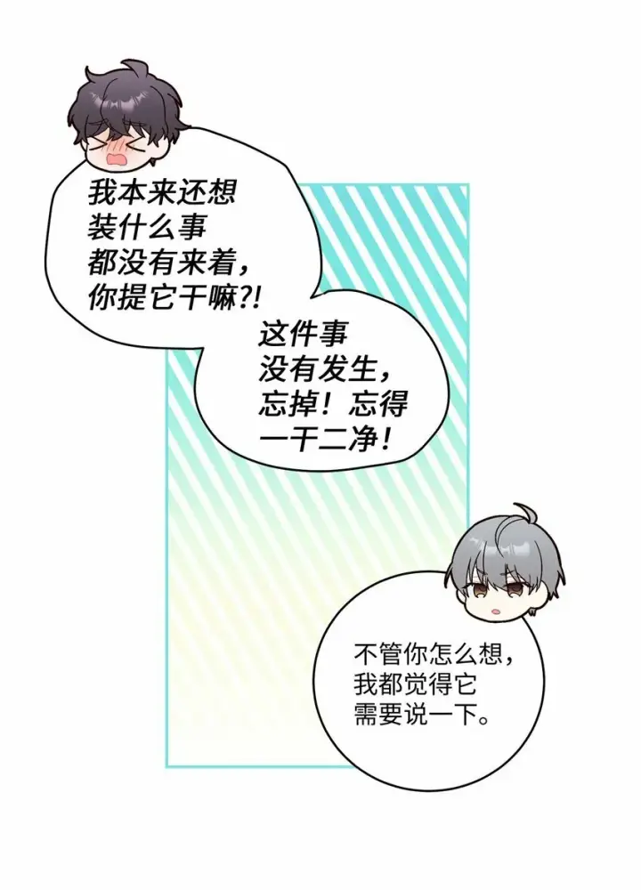 《Merry Marbling 云石般的我们》07 握手言和图28